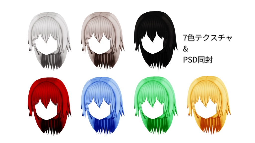 【3D Hair】Simple Short Hair【ミルティナ対応】