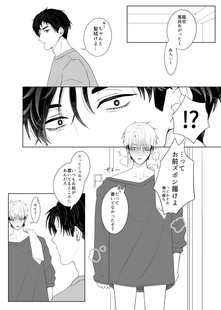 J庭59 新作グッズセット