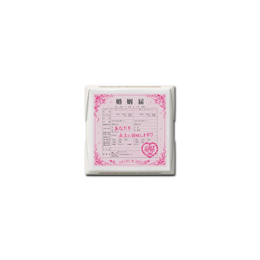 逃がさないknowチョコ