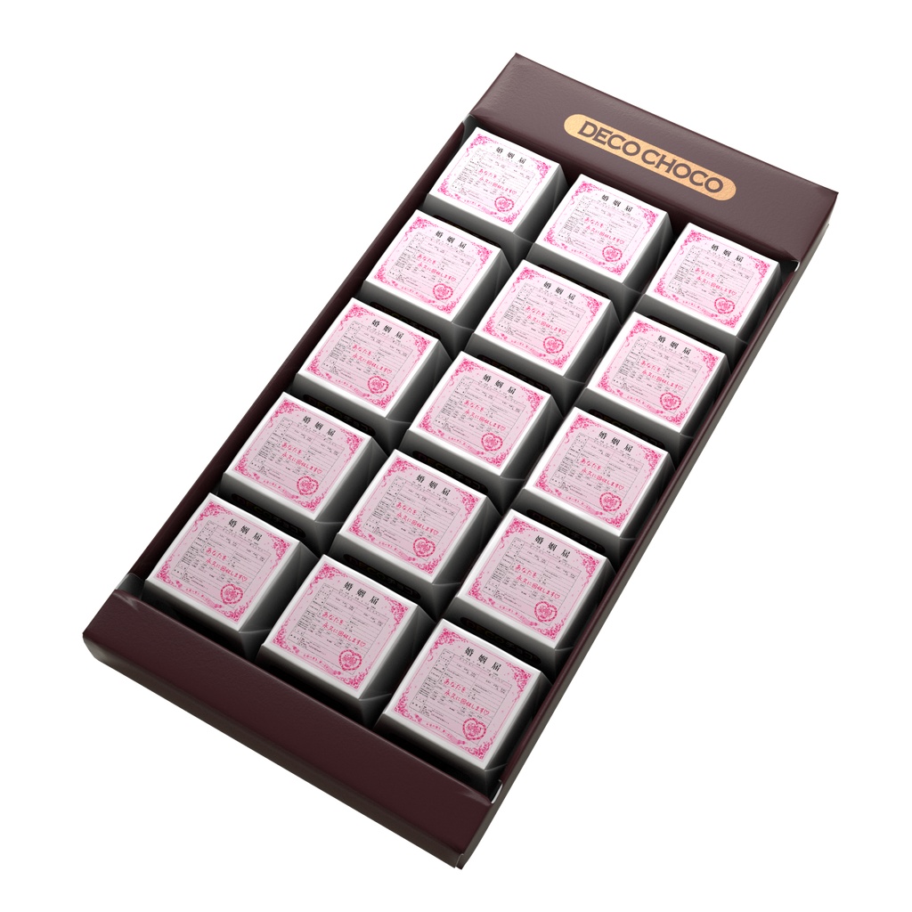 逃がさないknowチョコ