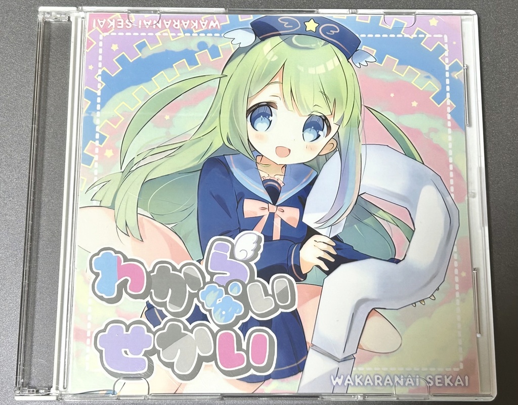 【CD版在庫なし】のほしお 1st album『わからないせかい』【DL版のみ】