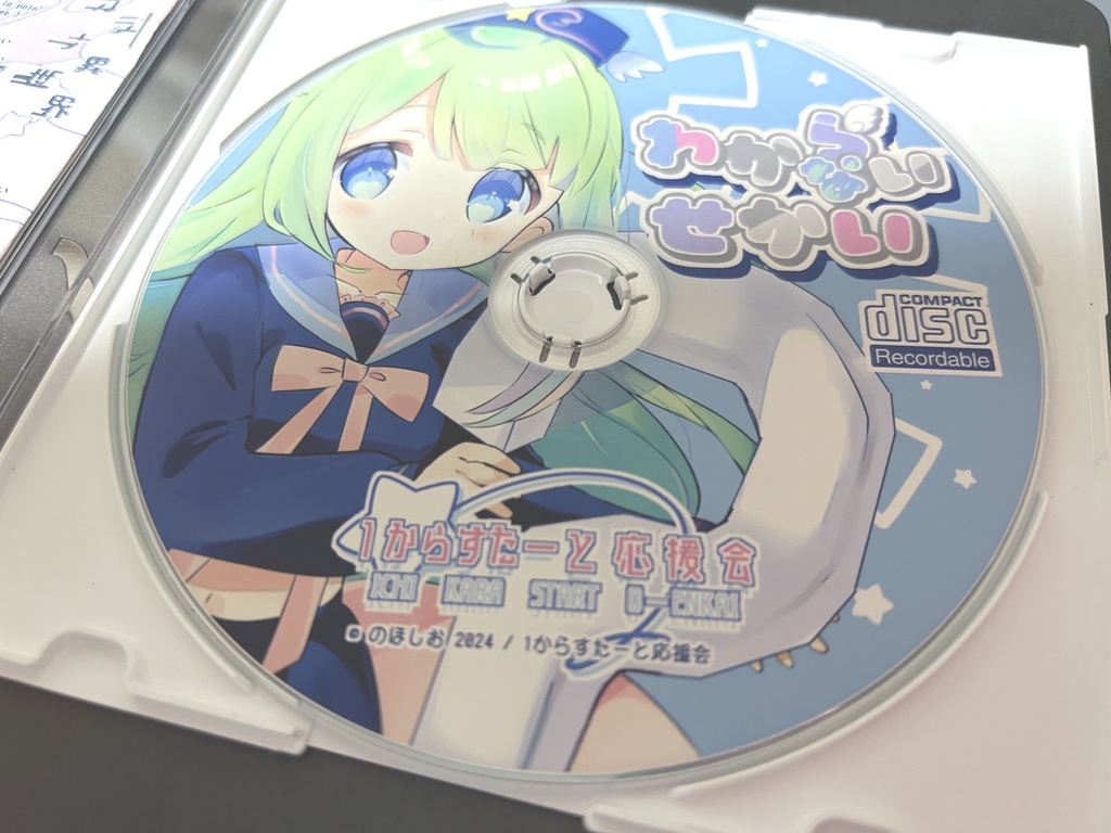 【CD版在庫なし】のほしお 1st album『わからないせかい』【DL版のみ】