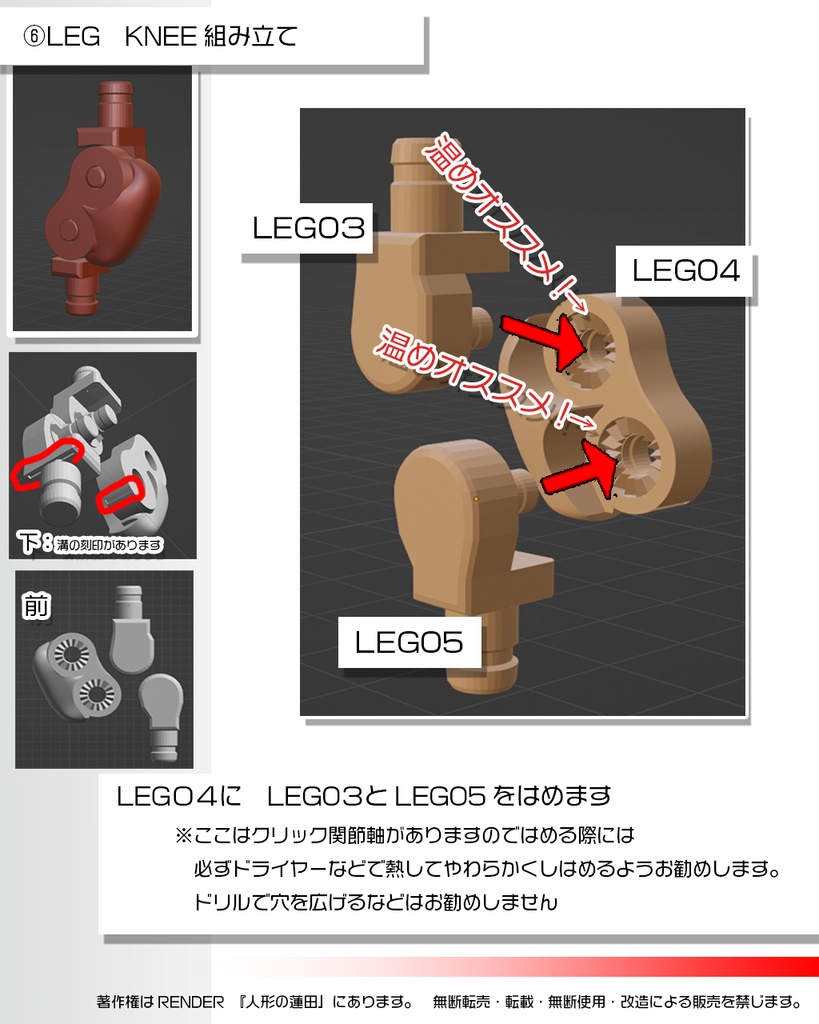 可動フィギュア<蓮田1号>3Dデータ ACTION FIGURE <Renda1> 3DDATA