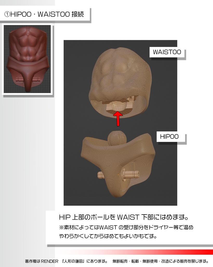 可動フィギュア<蓮田1号>3Dデータ ACTION FIGURE <Renda1> 3DDATA