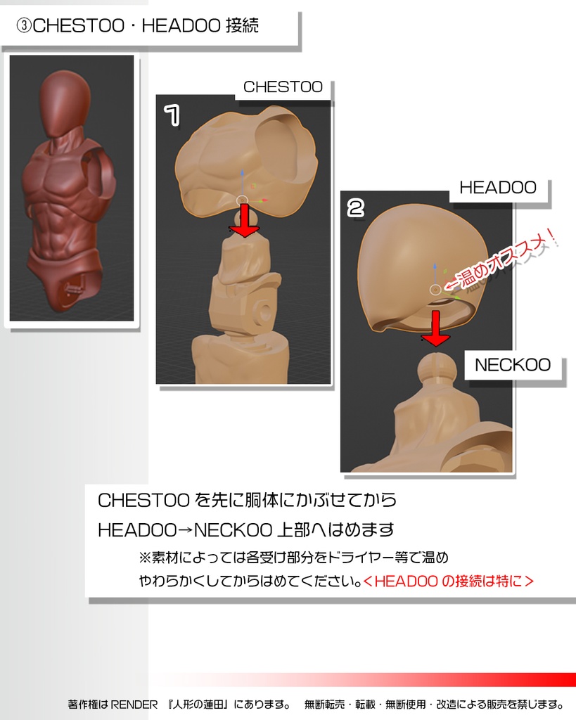 可動フィギュア<蓮田1号>3Dデータ ACTION FIGURE <Renda1> 3DDATA