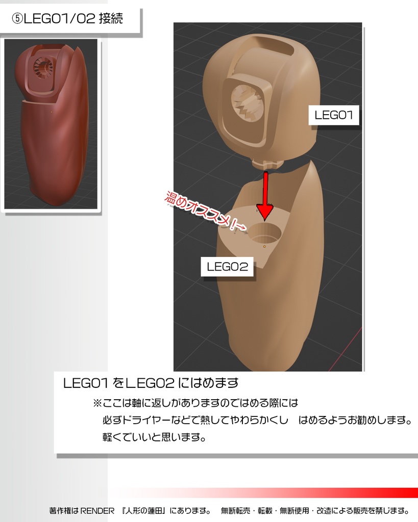 可動フィギュア<蓮田1号>3Dデータ ACTION FIGURE <Renda1> 3DDATA