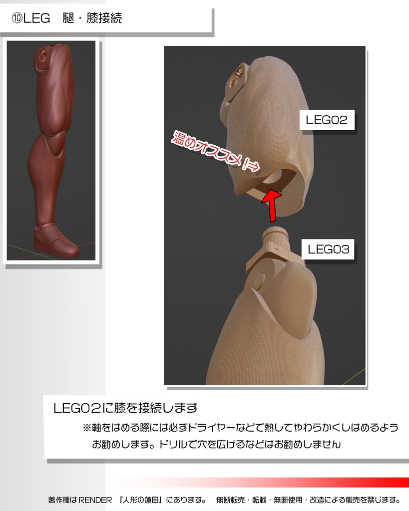 可動フィギュア<蓮田1号>3Dデータ ACTION FIGURE <Renda1> 3DDATA