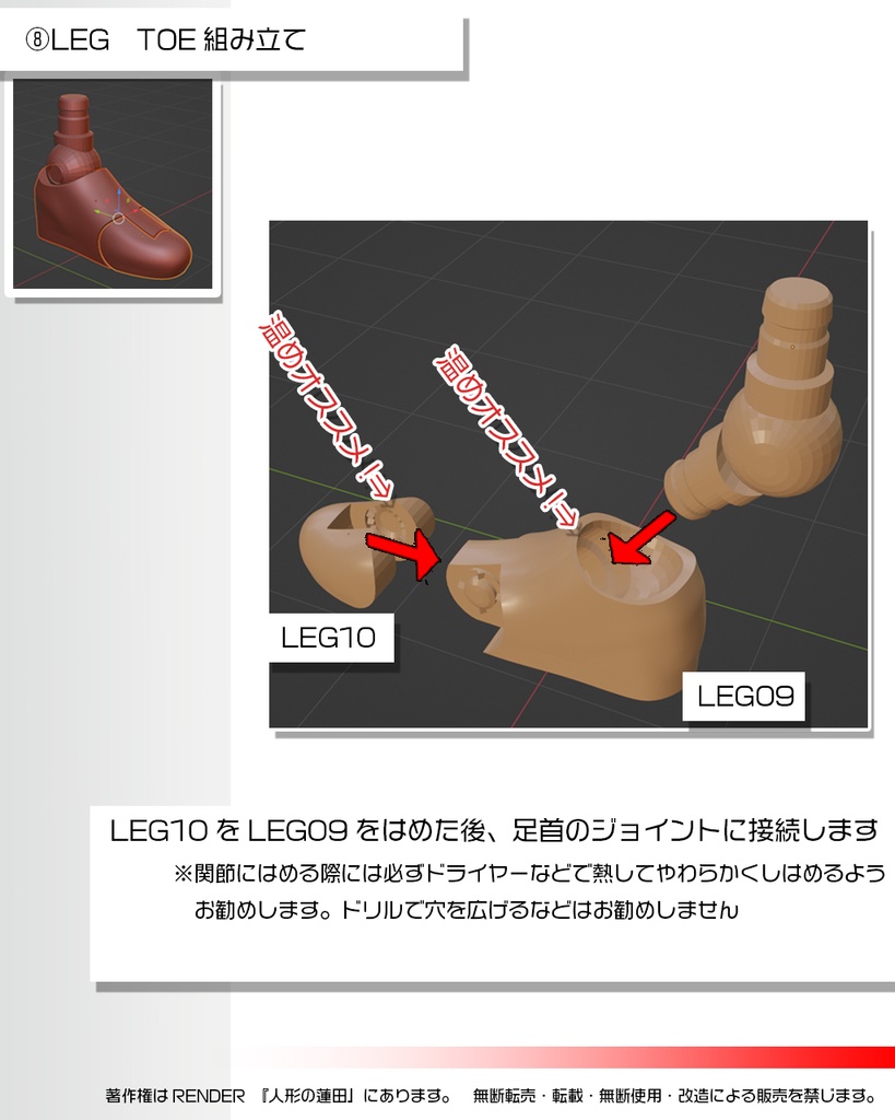 可動フィギュア<蓮田1号>3Dデータ ACTION FIGURE <Renda1> 3DDATA