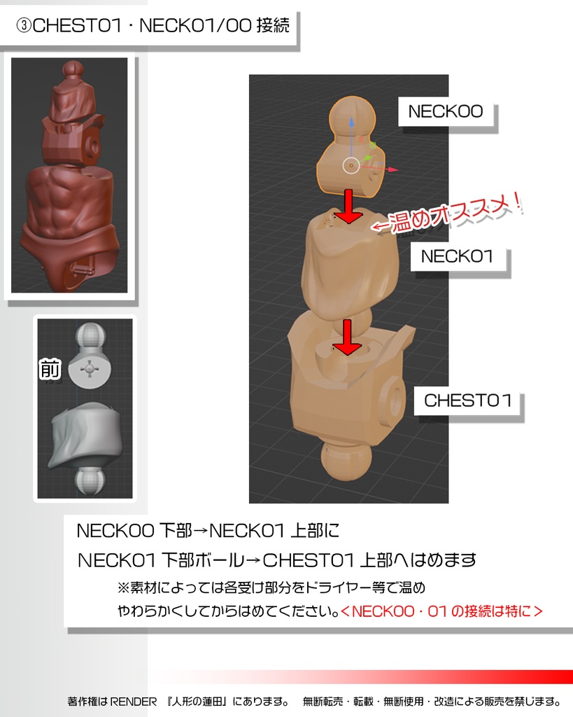 可動フィギュア<蓮田1号>3Dデータ ACTION FIGURE <Renda1> 3DDATA