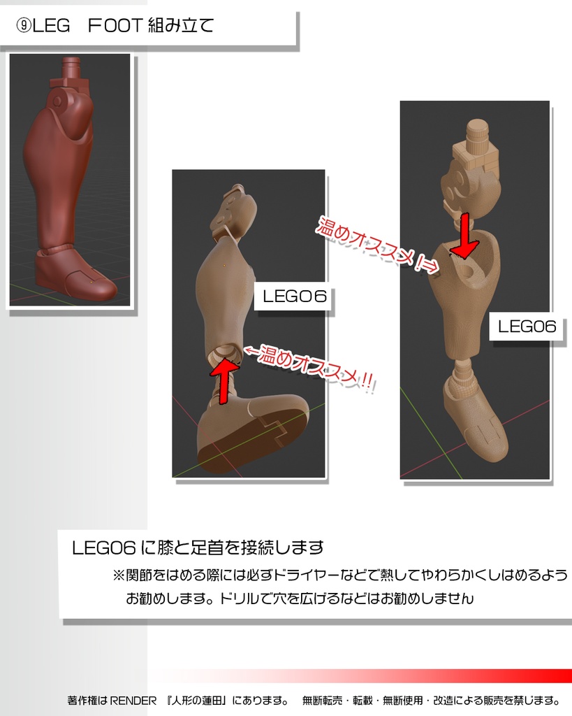 可動フィギュア<蓮田1号>3Dデータ ACTION FIGURE <Renda1> 3DDATA