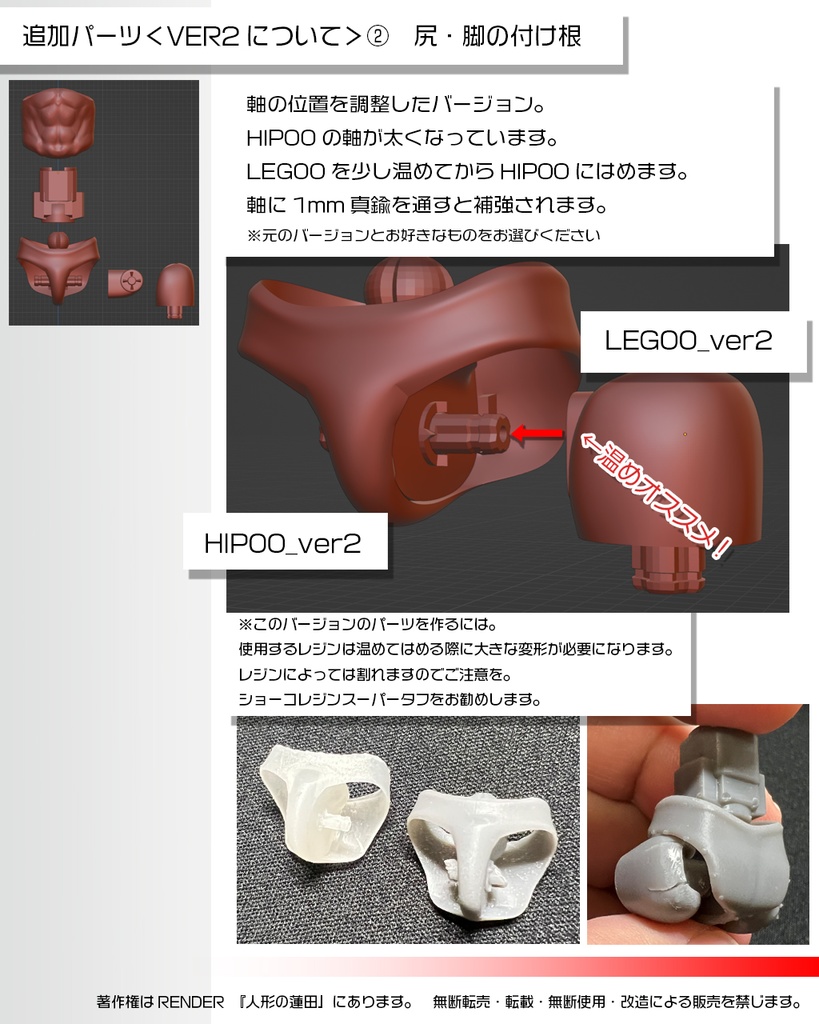 可動フィギュア<蓮田1号>3Dデータ ACTION FIGURE <Renda1> 3DDATA