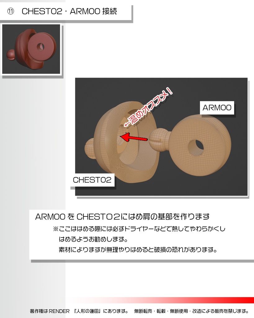 可動フィギュア<蓮田1号>3Dデータ ACTION FIGURE <Renda1> 3DDATA