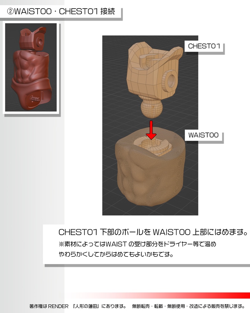 可動フィギュア<蓮田1号>3Dデータ ACTION FIGURE <Renda1> 3DDATA