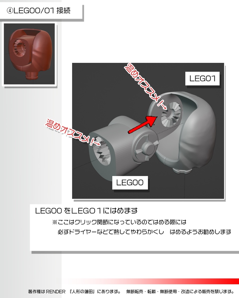 可動フィギュア『蓮田2号』3Dデータ ACTION FIGURE<Renda2>3DDATA