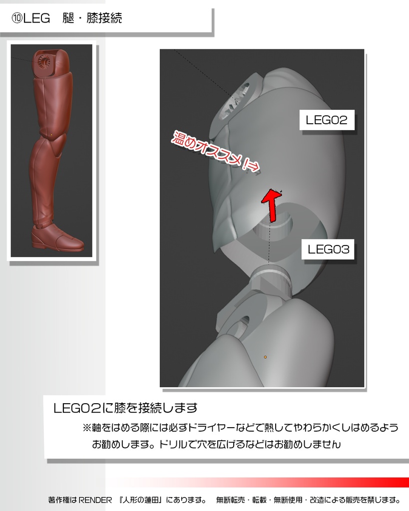 可動フィギュア『蓮田2号』3Dデータ ACTION FIGURE<Renda2>3DDATA