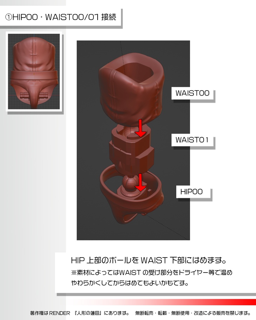 可動フィギュア『蓮田2号』3Dデータ ACTION FIGURE<Renda2>3DDATA