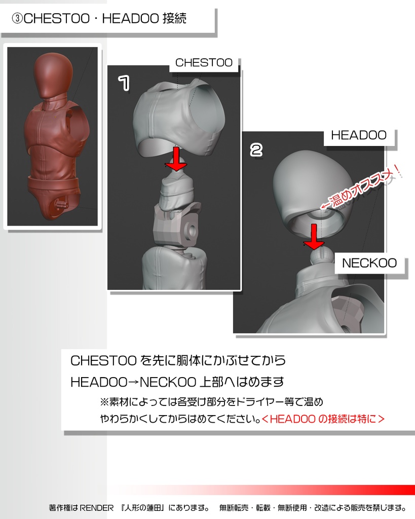 可動フィギュア『蓮田2号』3Dデータ ACTION FIGURE<Renda2>3DDATA