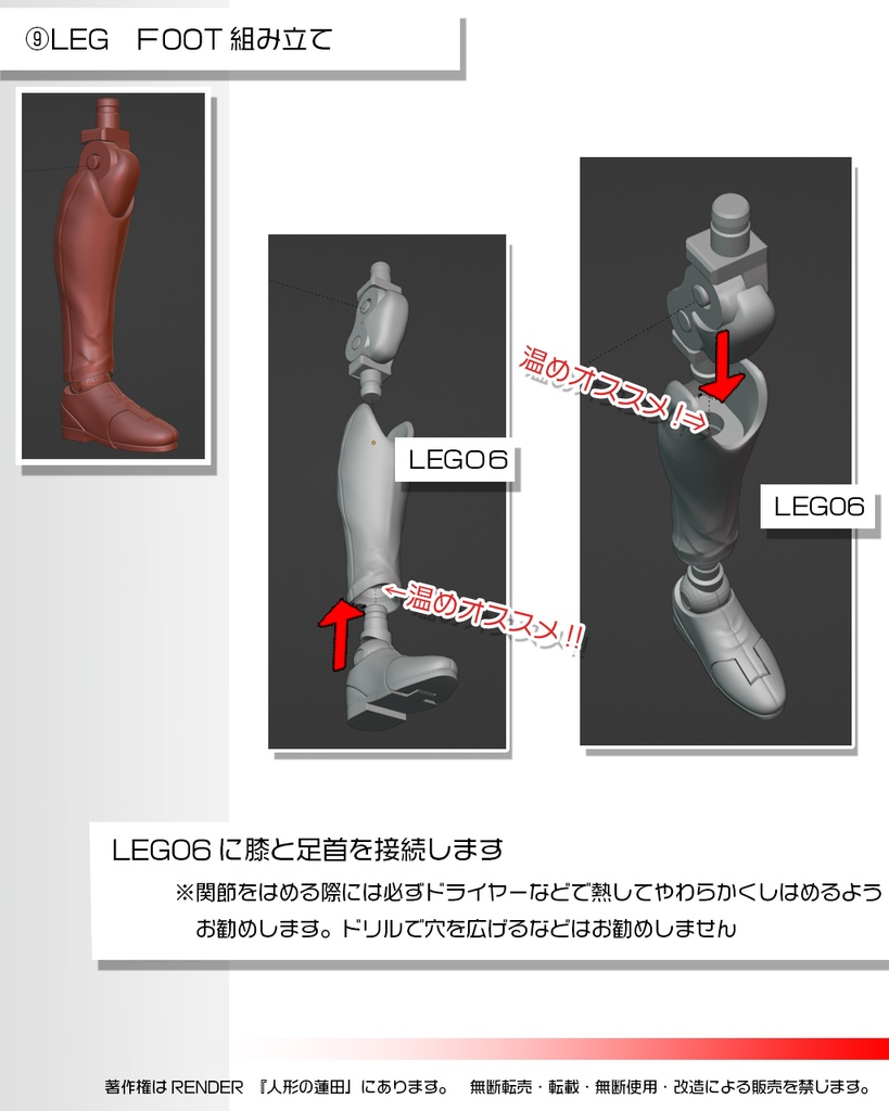 可動フィギュア『蓮田2号』3Dデータ ACTION FIGURE<Renda2>3DDATA