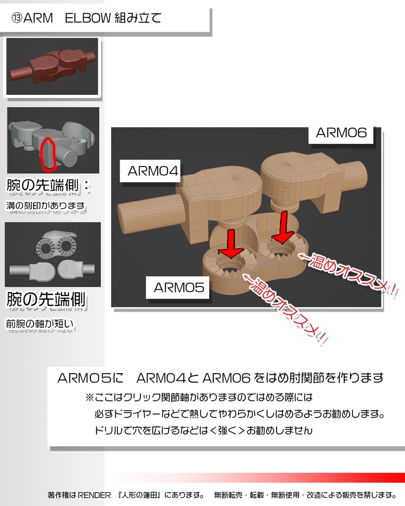 可動フィギュア『蓮田2号』3Dデータ ACTION FIGURE<Renda2>3DDATA