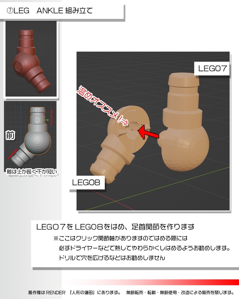 可動フィギュア『蓮田2号』3Dデータ ACTION FIGURE<Renda2>3DDATA