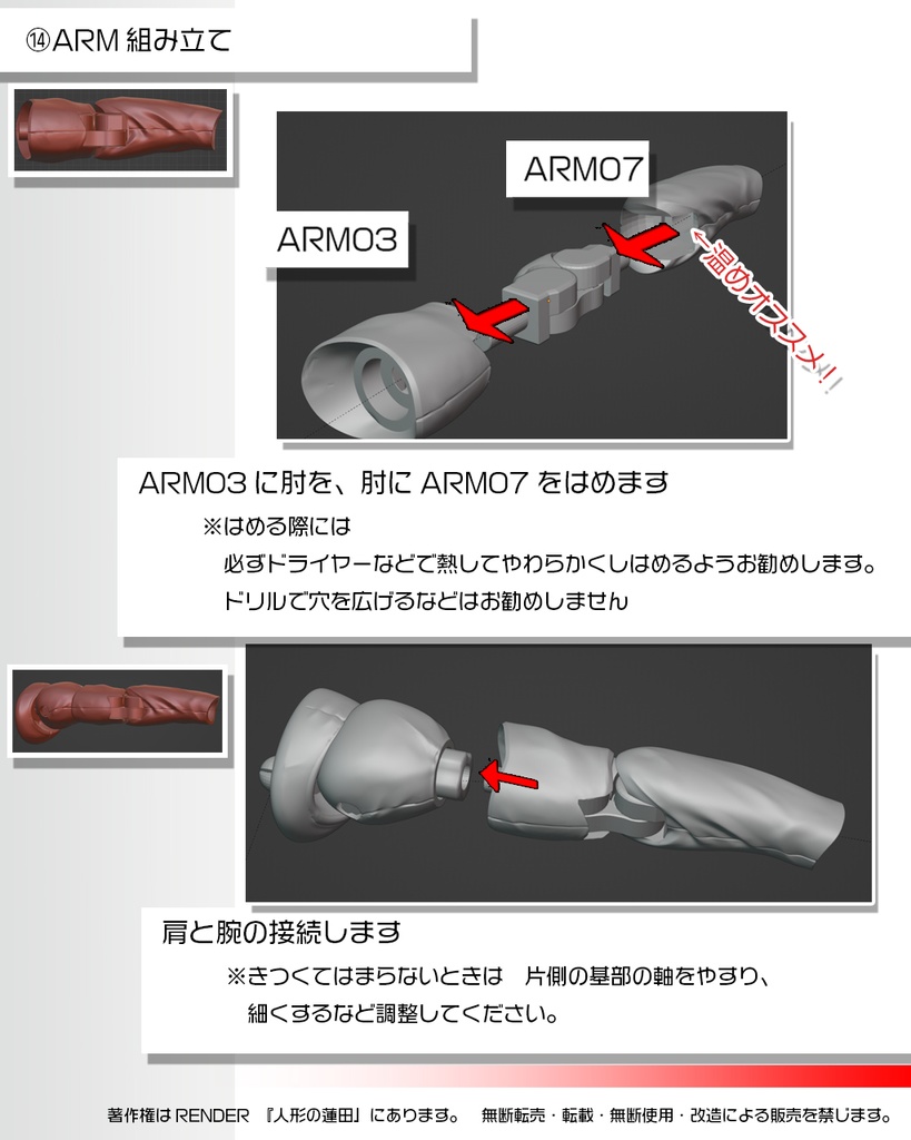 可動フィギュア『蓮田2号』3Dデータ ACTION FIGURE<Renda2>3DDATA