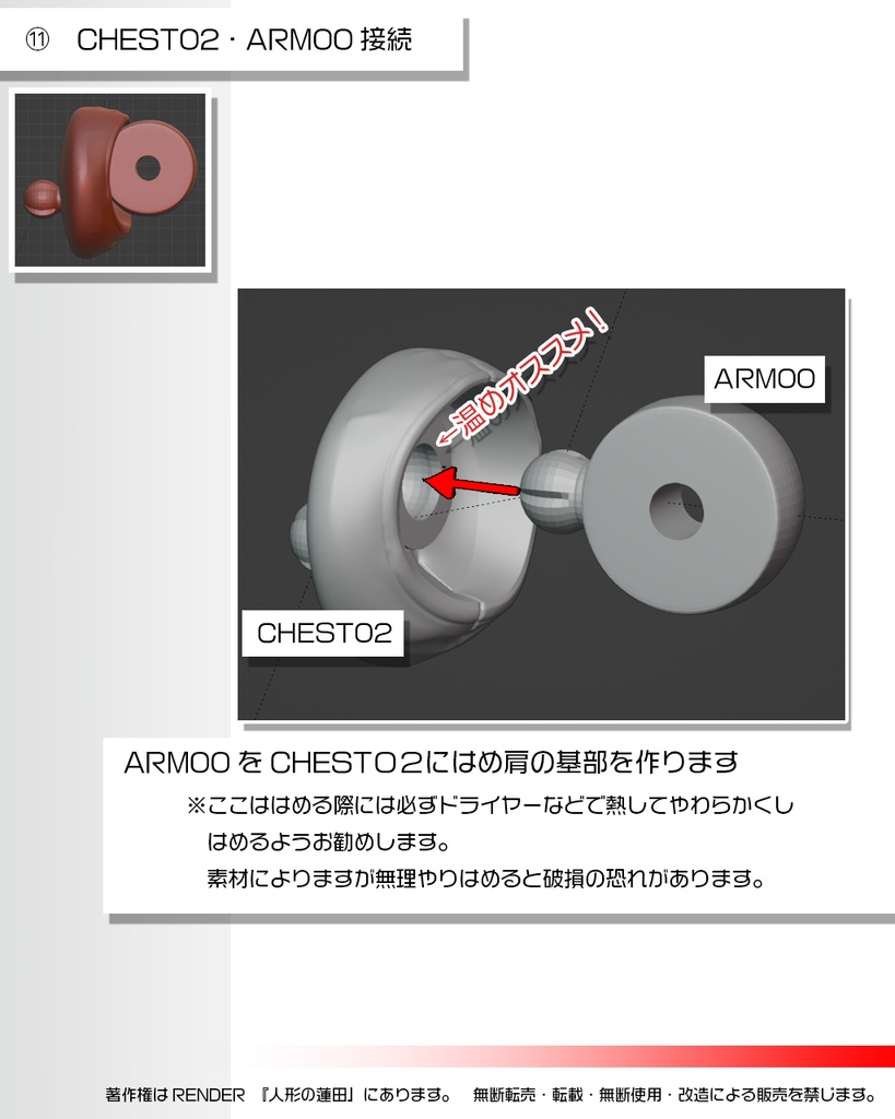 可動フィギュア『蓮田2号』3Dデータ ACTION FIGURE<Renda2>3DDATA