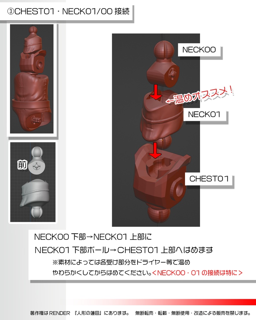 可動フィギュア『蓮田2号』3Dデータ ACTION FIGURE<Renda2>3DDATA