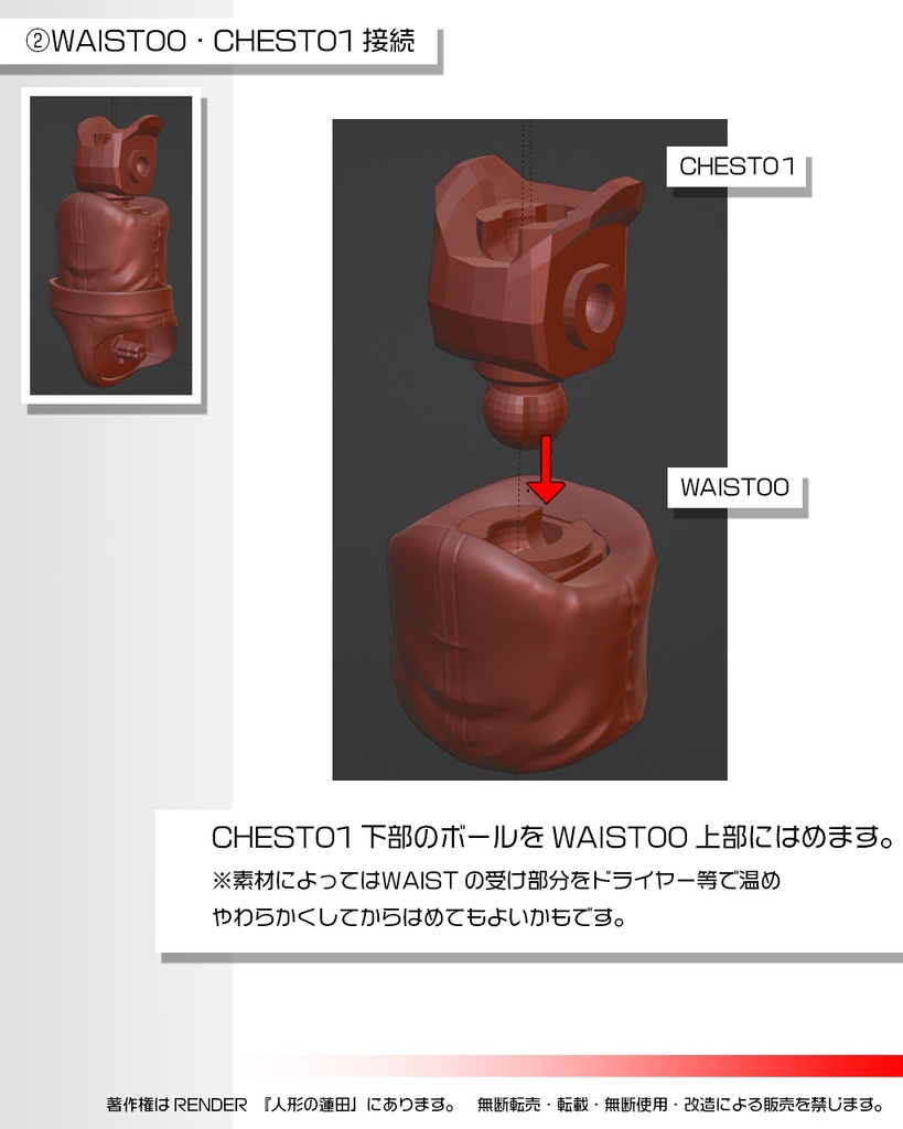 可動フィギュア『蓮田2号』3Dデータ ACTION FIGURE<Renda2>3DDATA