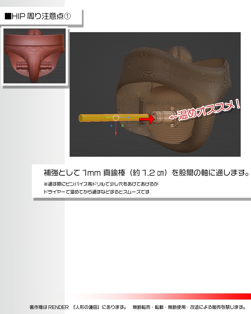 可動フィギュア『蓮田2号』3Dデータ ACTION FIGURE<Renda2>3DDATA