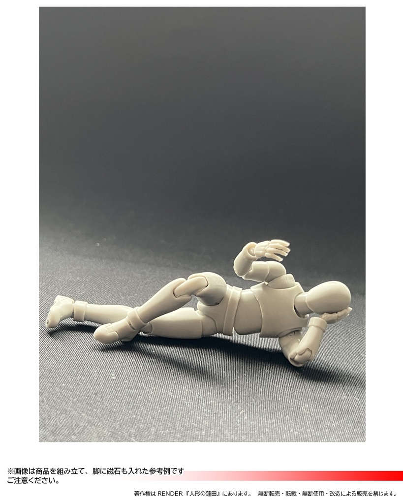 可動フィギュア「蓮田3号」組み立てキット