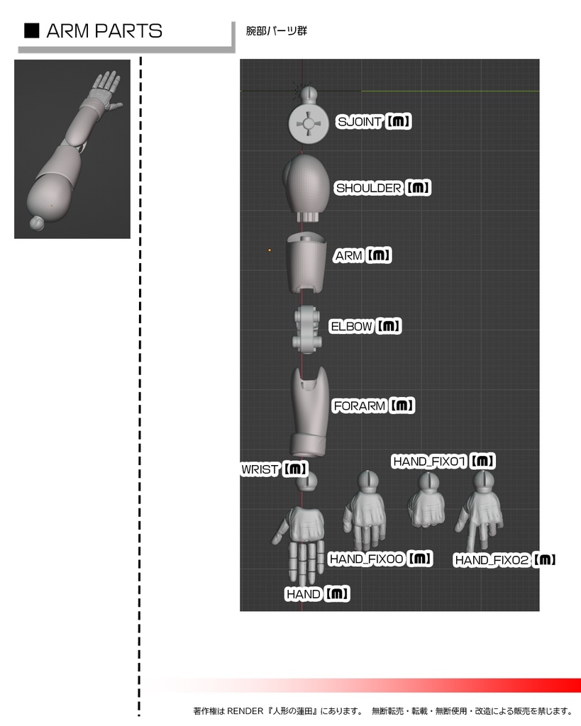 可動フィギュア「蓮田3号」組み立てキット