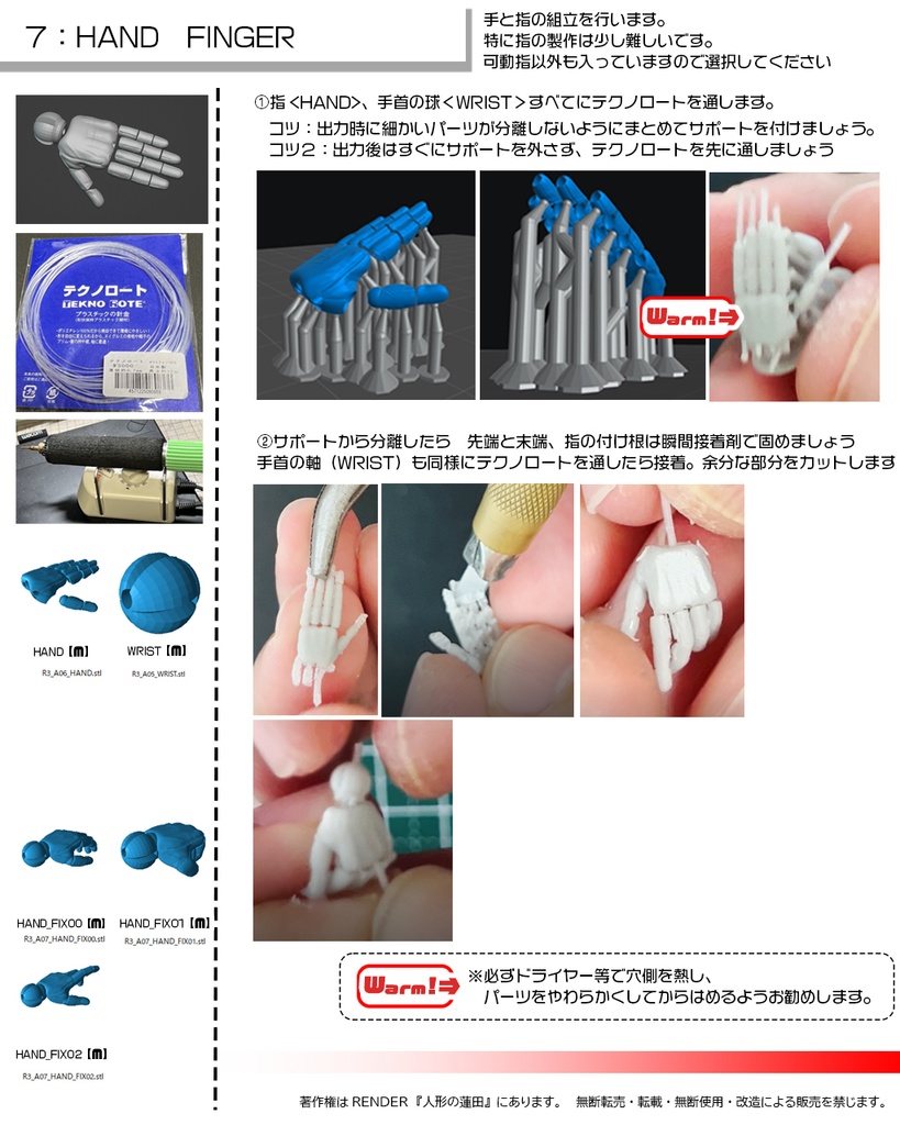 可動フィギュア「蓮田3号」組み立てキット