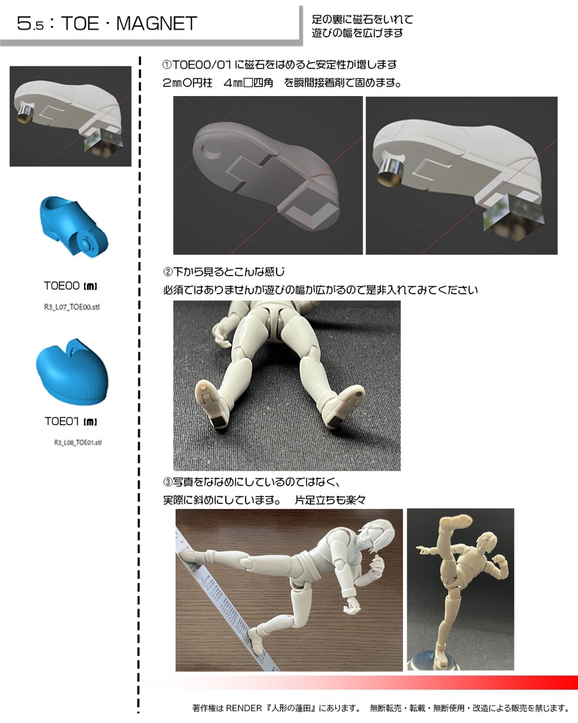 可動フィギュア「蓮田3号」組み立てキット