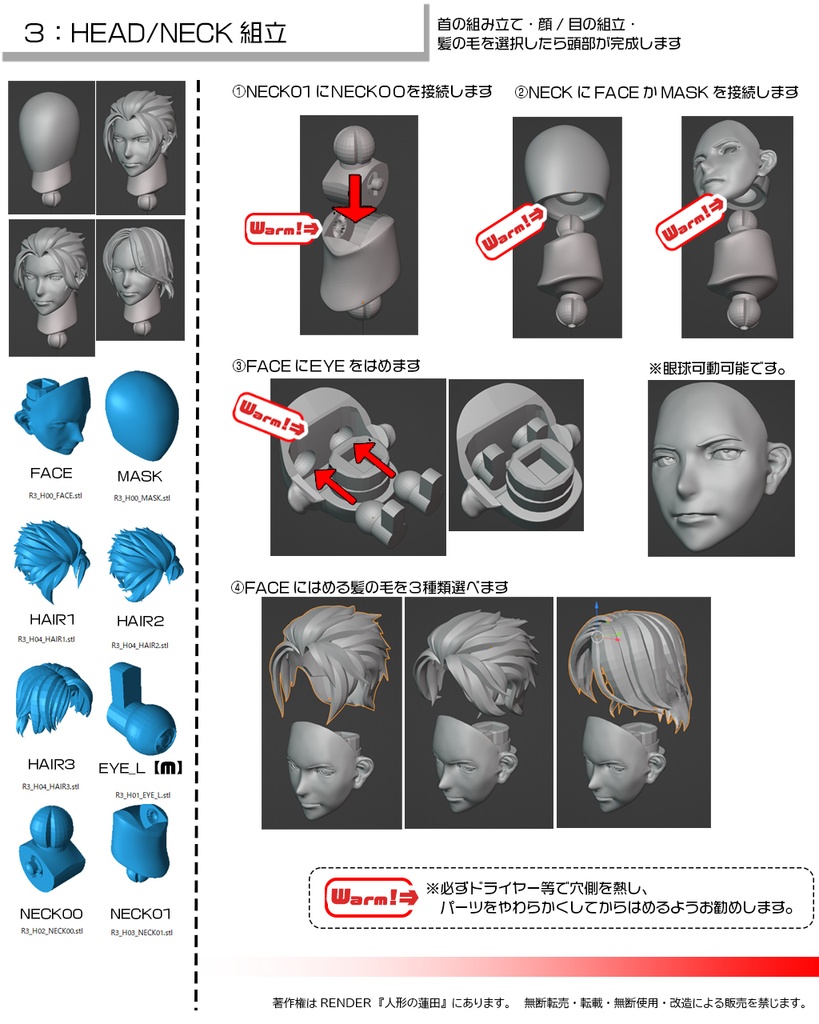 可動フィギュア「蓮田3号」組み立てキット