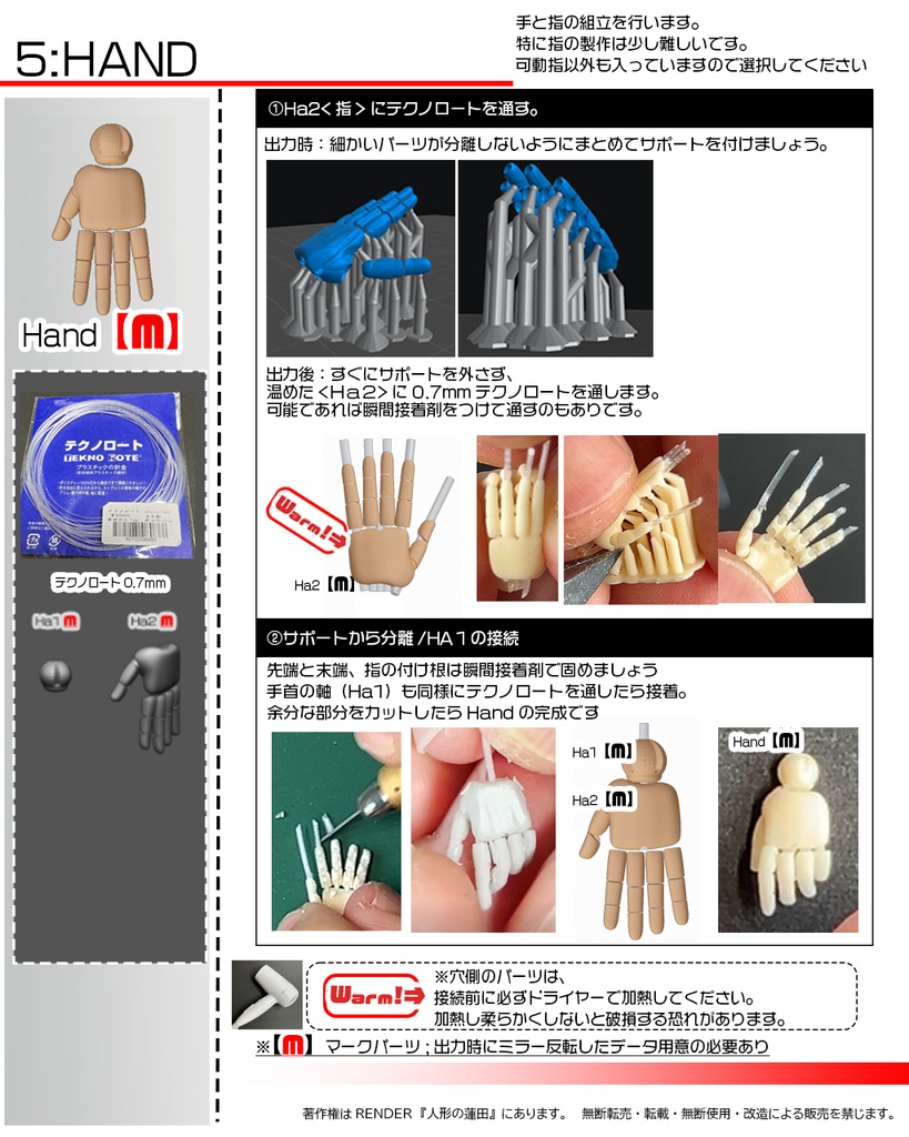 3Dデータ 可動フィギュア『蓮田4号』 3DDATA ACTION FIGURE<Renda4>