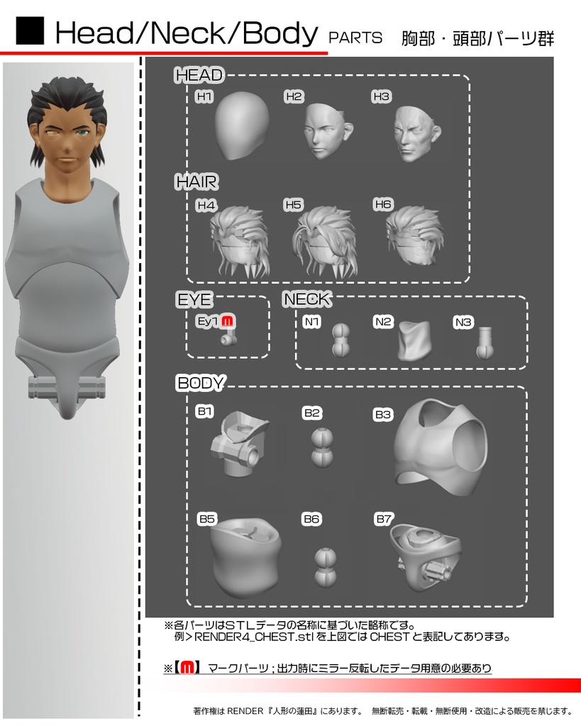 3Dデータ 可動フィギュア『蓮田4号』 3DDATA ACTION FIGURE<Renda4>