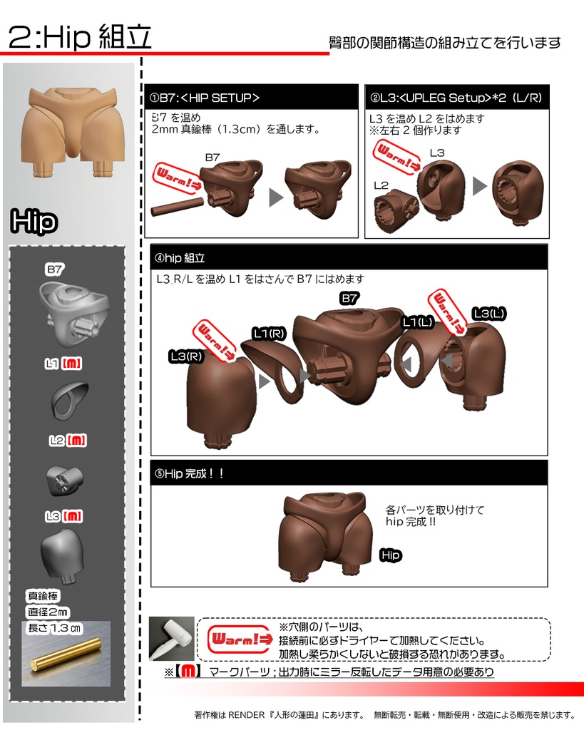 3Dデータ 可動フィギュア『蓮田4号』 3DDATA ACTION FIGURE<Renda4>