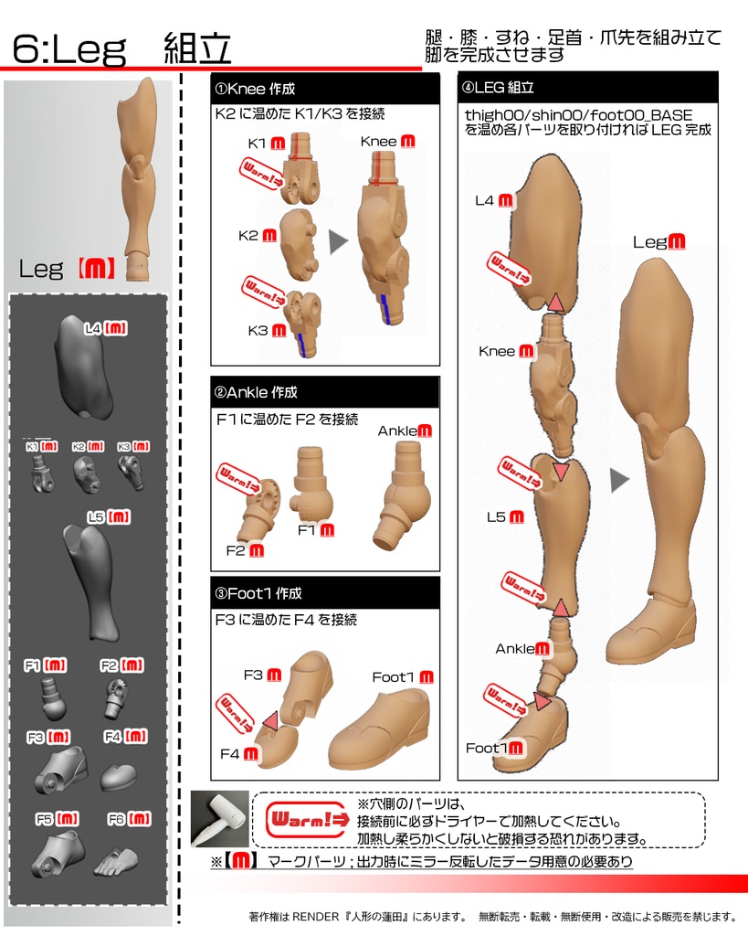 3Dデータ 可動フィギュア『蓮田4号』 3DDATA ACTION FIGURE<Renda4>