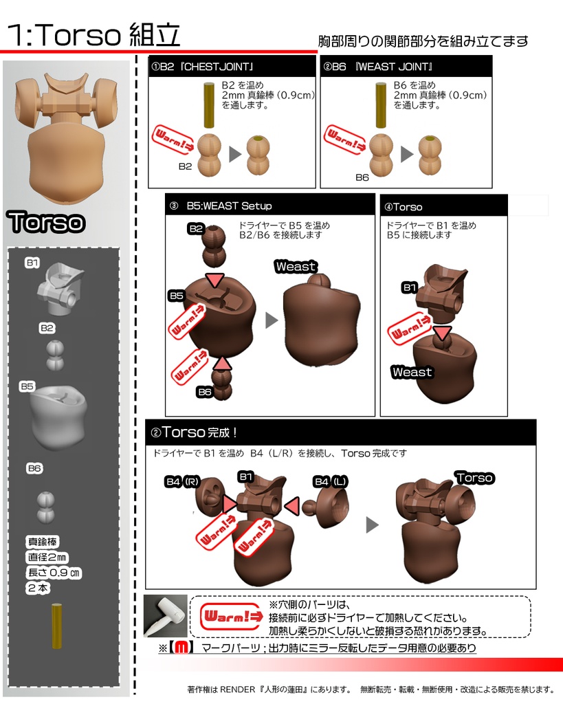 3Dデータ 可動フィギュア『蓮田4号』 3DDATA ACTION FIGURE<Renda4>