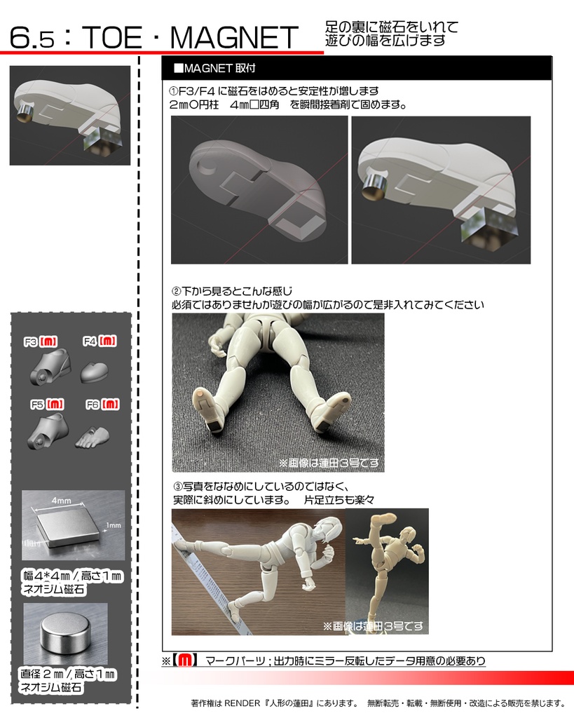 3Dデータ 可動フィギュア『蓮田4号』 3DDATA ACTION FIGURE<Renda4>