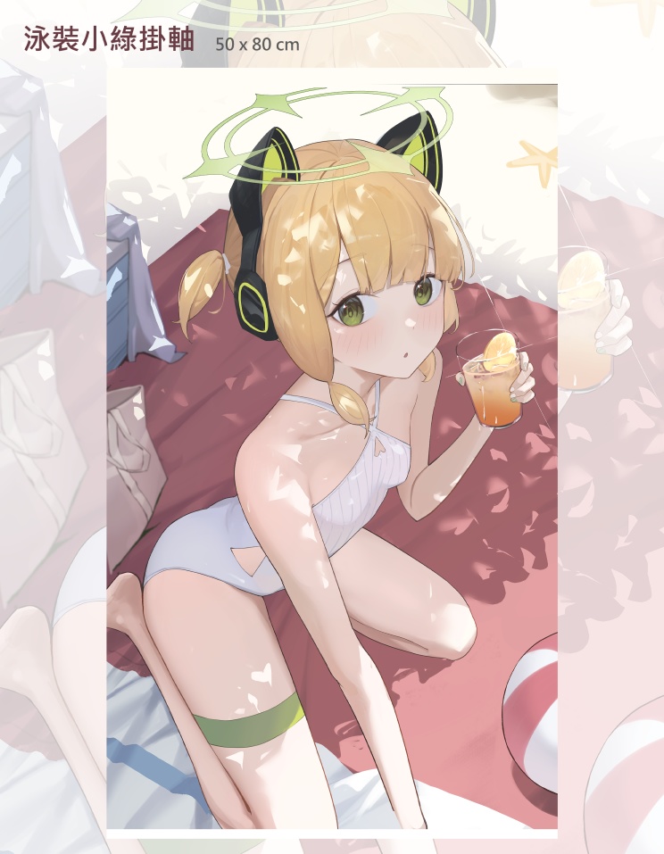 【先生の秘密アルバム】ブルーアーカイブ 才羽ミドリ（ゲーム開発部）- B2タペストリー