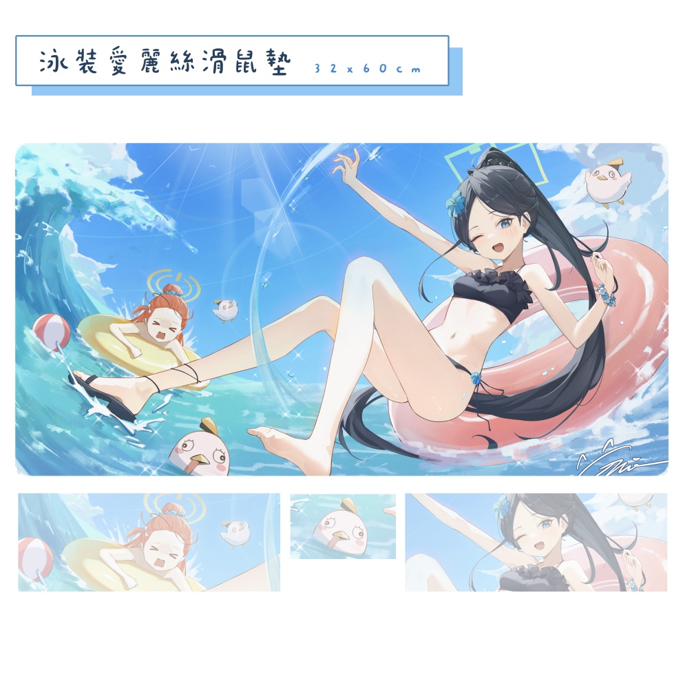 ブルーアーカイブ 天童アリス（水着）- マウスパッド