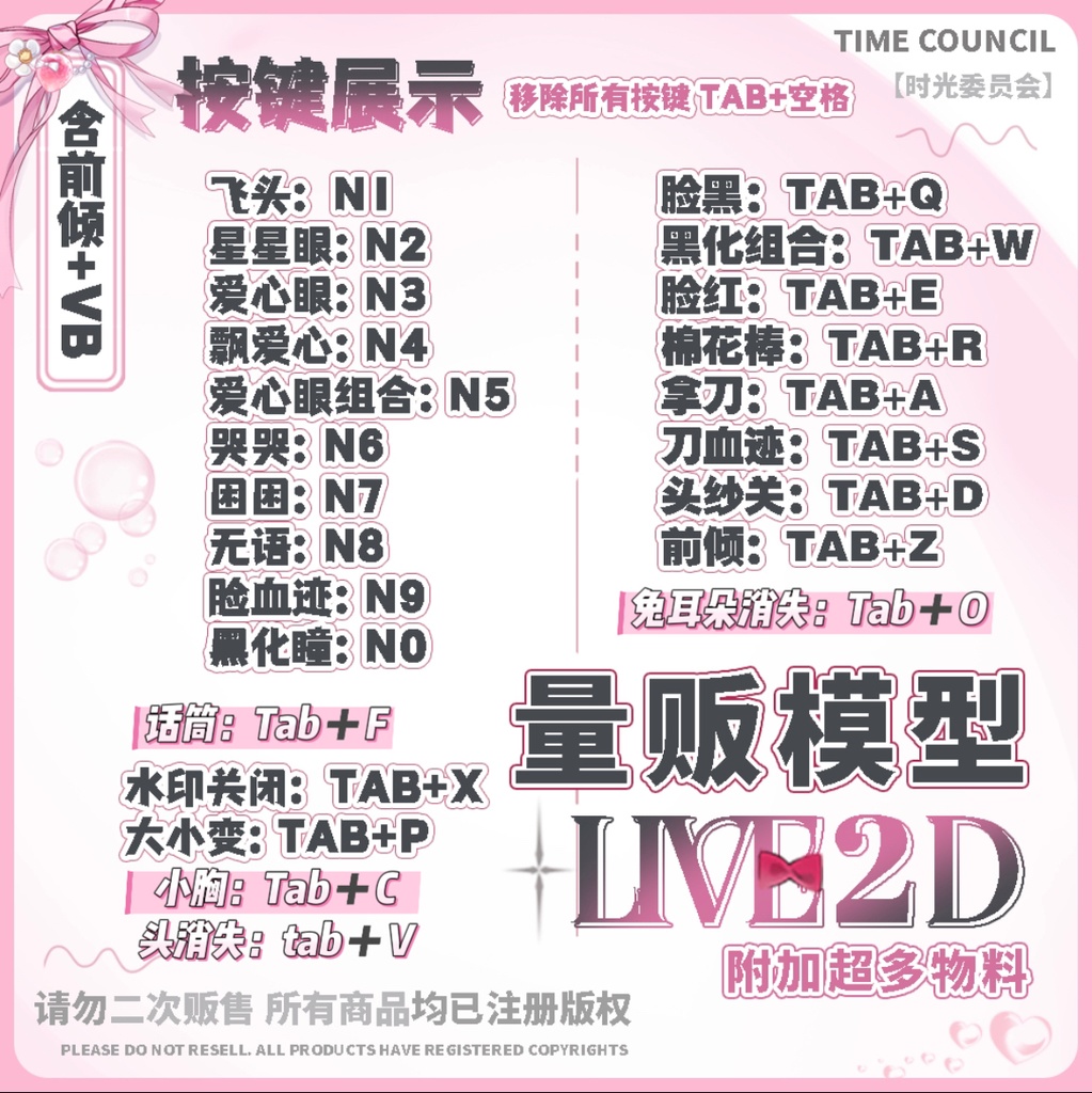 【Live2D Wholesale model】Miss Rabbit【vts】