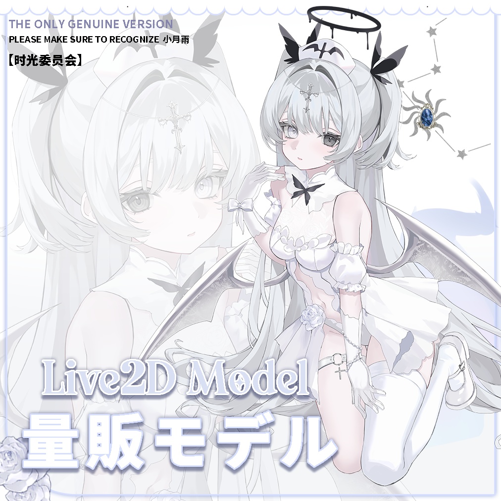 【Live2D Model/live2dモデル】Pure White Ghost | 純白の幽霊 + UI