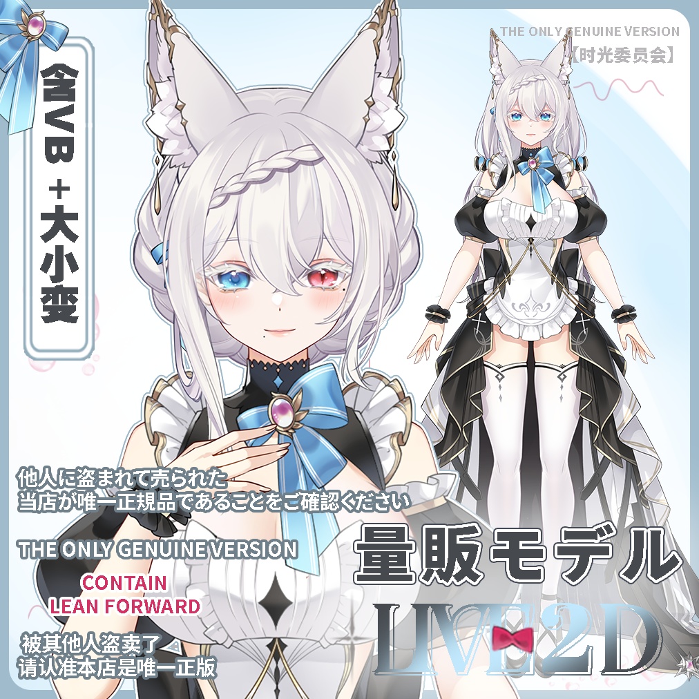 【Live2d Model】White Ghost【vts】