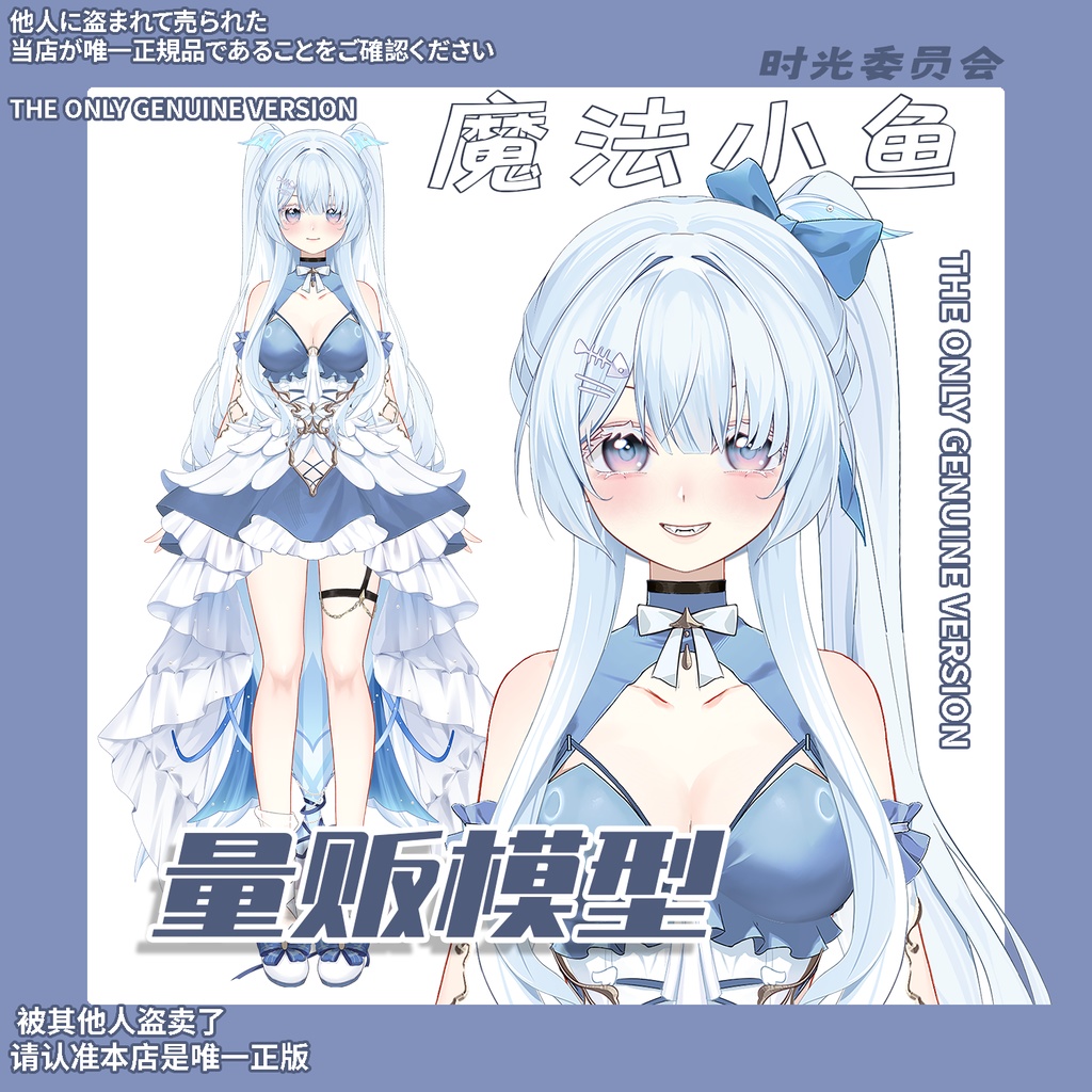 【Live2d Model】Magical Merman【vts】