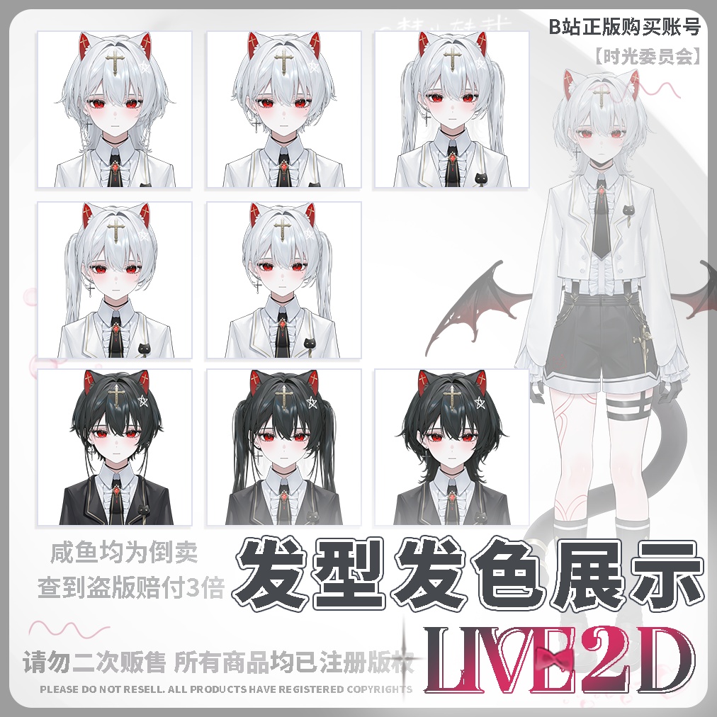 【Live2Dモデル】王庭清の冷たい砕けた双子 | 性別可変、男女共用 | 前傾き | 大小可変Q版 | +UI | ネーティブスタイル