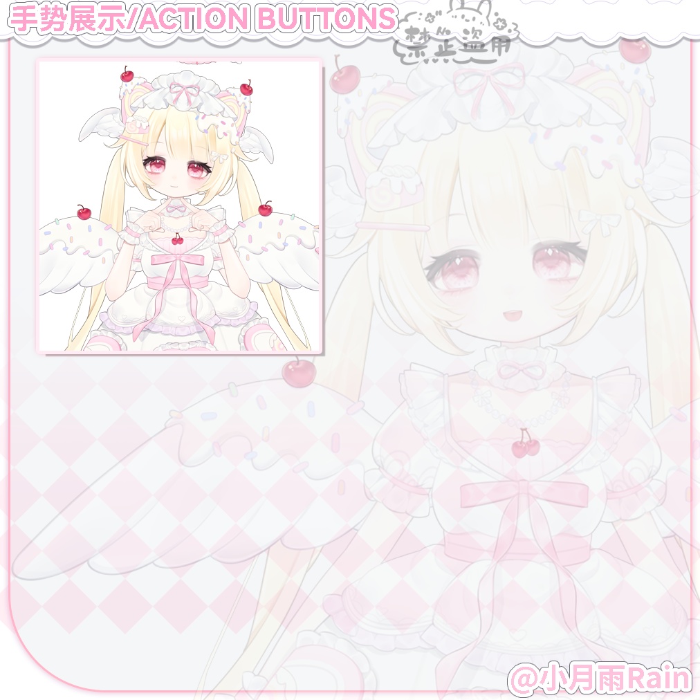 【Live2Dモデル】チェリーケーキの天使 |Cherry Cake Angel | 前傾き | 大小可変Q版+表情パック