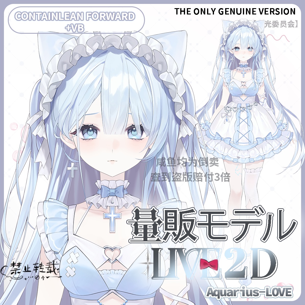 【Live2D量販モデル】みずがめ座の恋｜前かがみ＋VB｜お届けUI