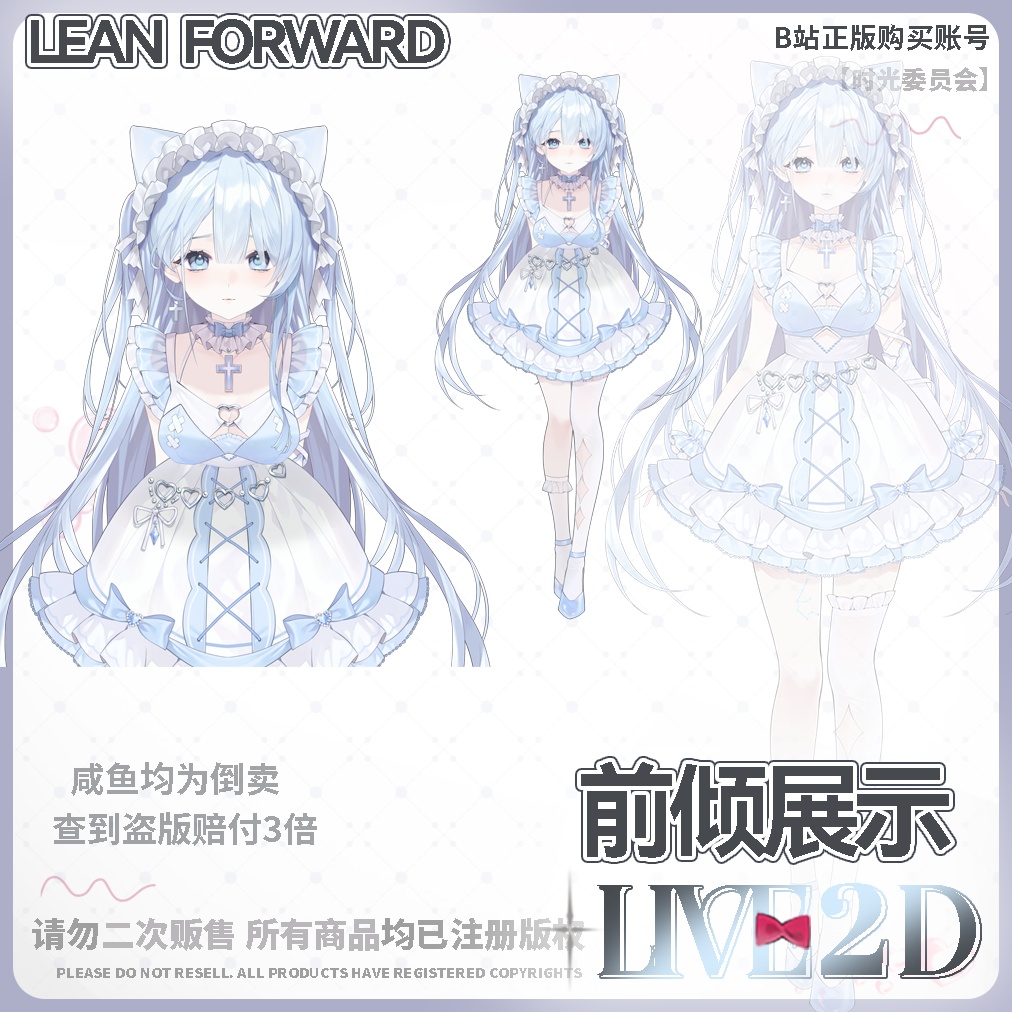 【Live2D量販モデル】みずがめ座の恋|前かがみ+VB|お届けUI